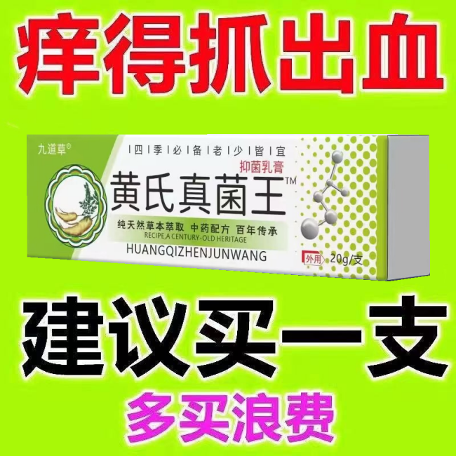 灰黄霉素疥疮灰黄霉素软膏甲癣抗真菌灰黄霉素头癣治头癣药膏外用