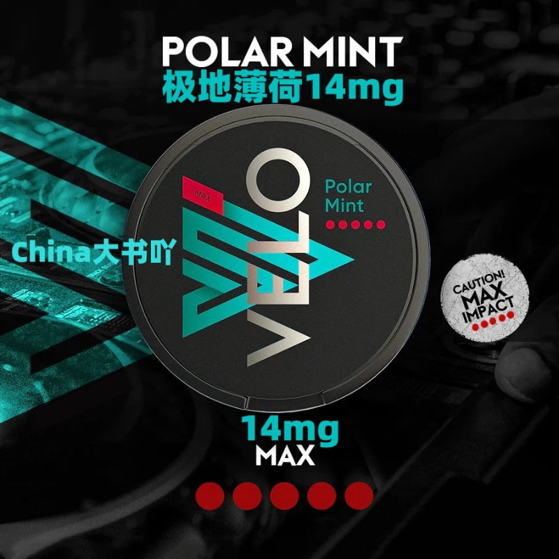 Snun口唇袋velo zyn alibarbar口含superouse极度唤醒pablo巴勃罗