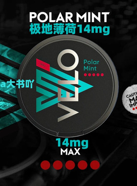 Snun口唇袋velo zyn 口含superouse极度唤醒pablo巴勃罗