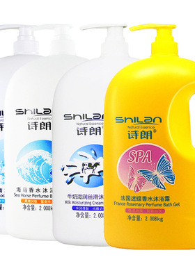 诗朗法国迷蝶香水香氛大瓶家庭装沐浴露2.008kg 批发一件代发