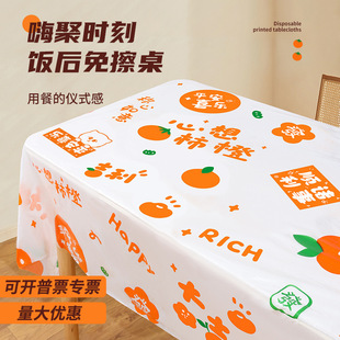 心想柿橙一次性桌布一次性台布加厚家用塑料长方形桌布膜防水防油