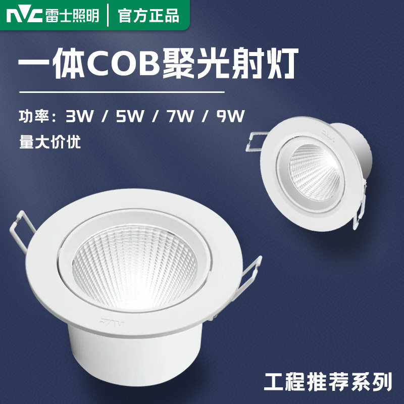 照明led射灯cob天花灯工程推荐过道灯展厅背景墙嵌入式牛眼灯,家装灯饰光源,明装射灯,淘宝优惠券,粉丝福利购,淘宝优惠卷