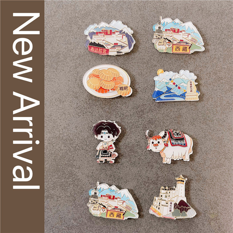 西藏装饰冰箱贴牦牛美食磁贴送朋友孩子礼物纪念品大昭寺吸铁石