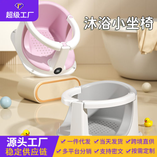 婴儿洗澡座椅支撑架澡盆躺托浴架洗澡架躺托宝宝洗澡坐椅感温浴凳