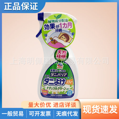 日本安速 除螨喷雾床上除臭除螨杀螨免洗植物除螨祛螨喷雾剂350ml