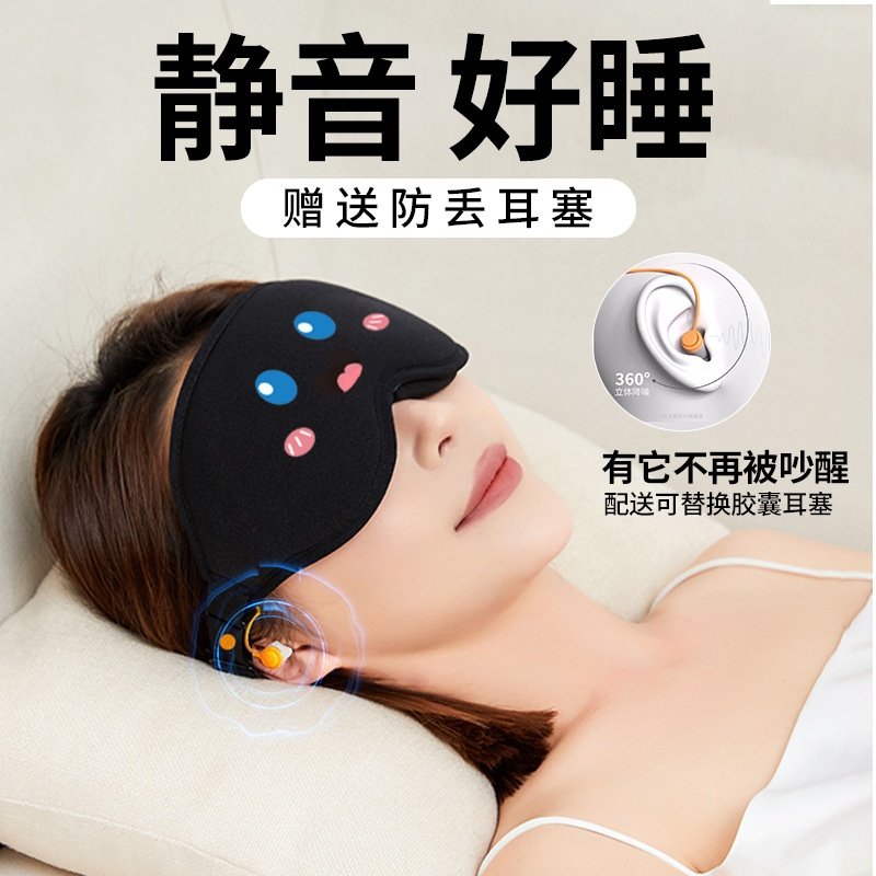 3D眼罩降噪耳塞一体遮光记忆棉睡眠不压眼午休高铁航空通用护目,居家日用,眼罩,淘宝优惠券,粉丝福利购,淘宝优惠卷
