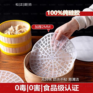 第七代圆形加厚纯硅胶蒸垫硅胶蒸笼垫老台门蒸包子免刷油蒸馒头垫