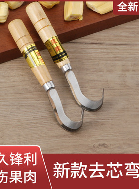 开菠萝蜜神器刀取芯去芯挖芯刀铲子白色弯刀波罗蜜水果店工具切芯