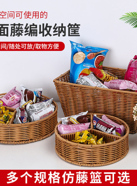 手工仿藤编织水果蔬菜收纳篮糖果零食家居杂物收纳篮 摆件篮批发