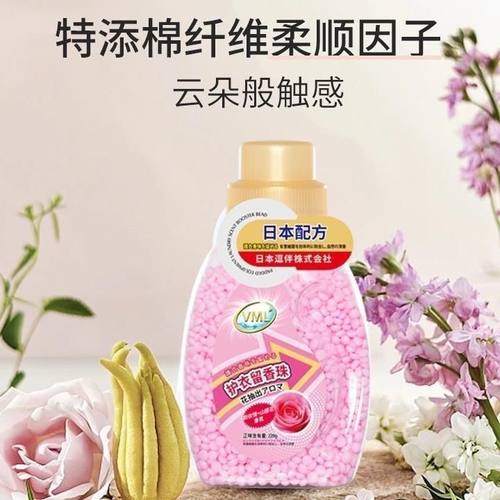【超持久留香】新款洗衣留香珠高效抑菌220g柔顺浓缩型新护衣香氛