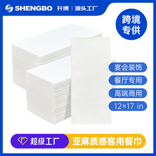 跨境布纹无尘餐巾纸30x43cm派对宴会商务一次性口布无尘纸客用