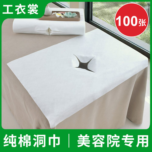 美容院一次性洞巾纯棉按摩床头枕垫加厚趴枕巾推拿U型洞趴巾全棉