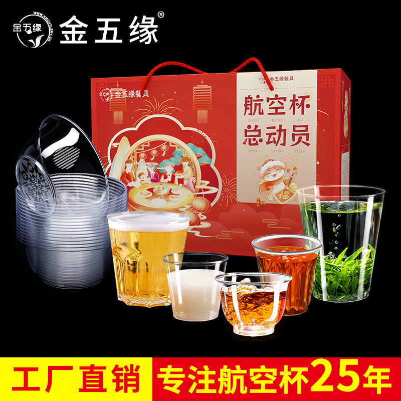 一次性硬航空杯水晶碗勺子茶杯高端餐具套装送人礼品礼盒装批发