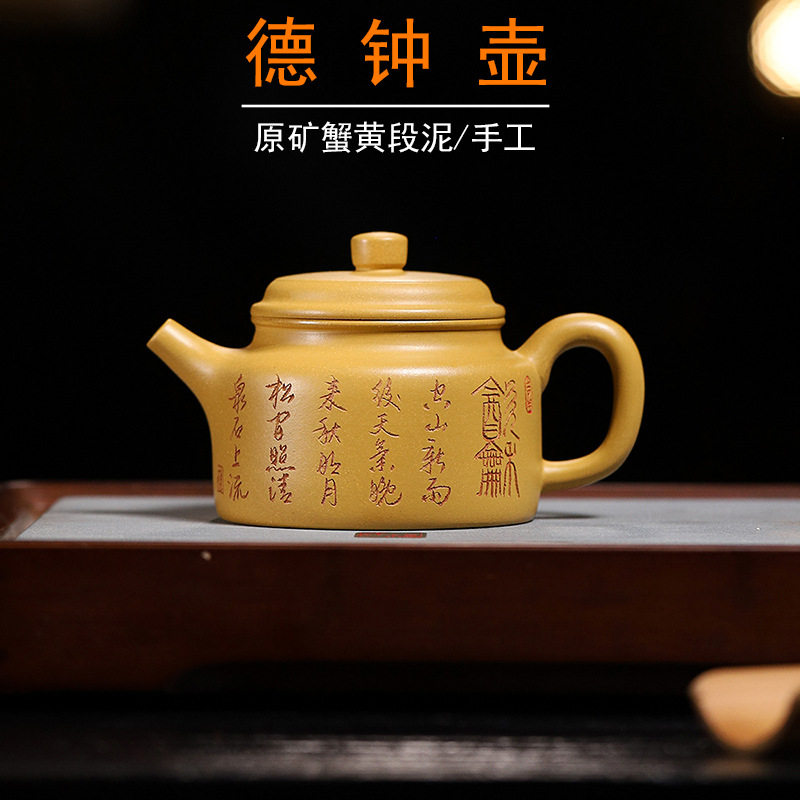 批发一件代发宜兴原矿紫砂壶茶具礼品家用茶壶蟹黄段泥手工德钟壶