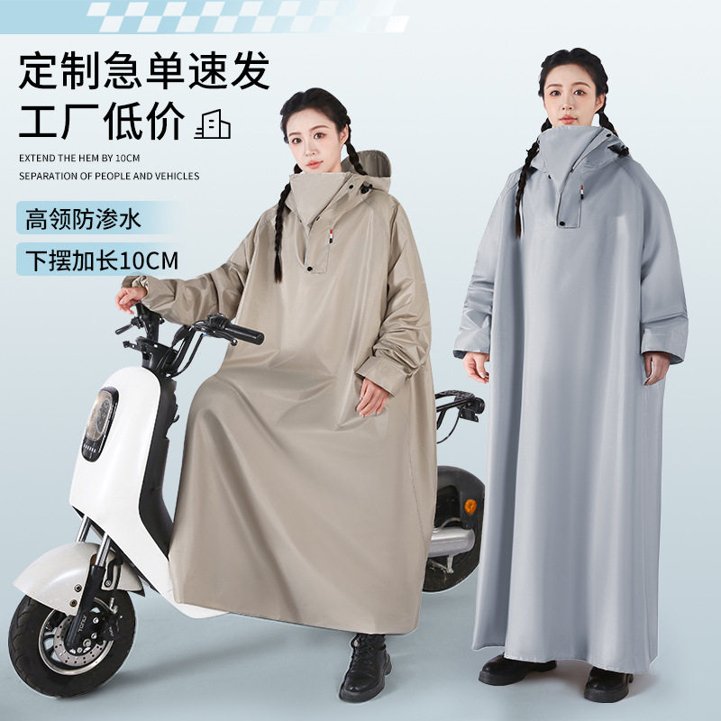 电动车雨衣连体全身一体式防暴雨长款加厚带袖子摩托车骑行雨披