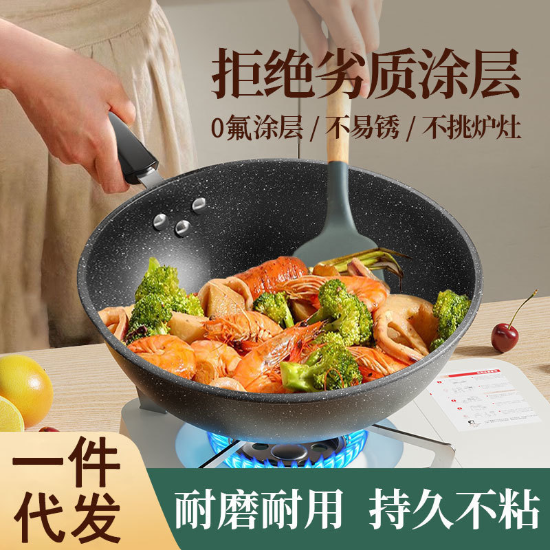 家用麦饭石不粘锅炒菜锅加厚厨房平底锅多层压铸炒锅厨房通用炉灶