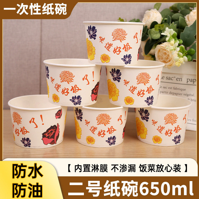 一次性餐盒纸碗打包饭盒二号650毫升快餐外卖小碗家用商用食品级