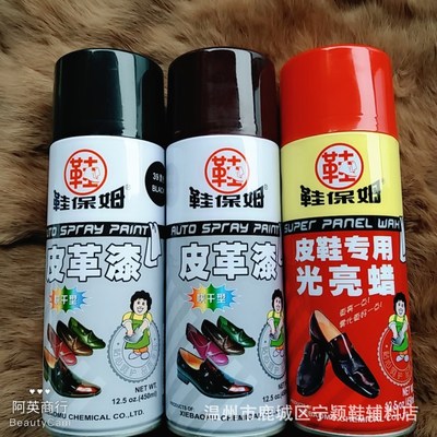 鞋保姆皮革喷漆去污泡沫啫喱保养剂光亮表板蜡波鞋净增白液鞋油