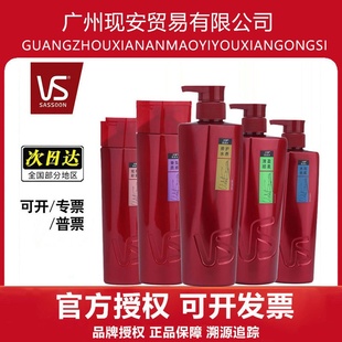 【官方正品】沙宣洗发水洗发露护发素400ML修护清盈750ML劳保