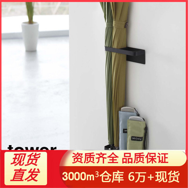 潮品堂 tower 双层双隔断挂壁雨伞架磁铁吸附 全金属免打孔架,居家日用,伞套/伞筒/伞包,淘宝优惠券,粉丝福利购,淘宝优惠卷