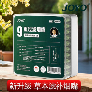 诤友9重9F03烟嘴过滤器正品 8重8C02一次性烟嘴过滤器粗中细三用
