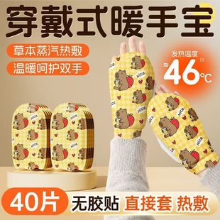穿戴式蒸汽暖手宝暖宝宝热敷暖手宝自发热手掌宝冬季蒸汽暖手贴