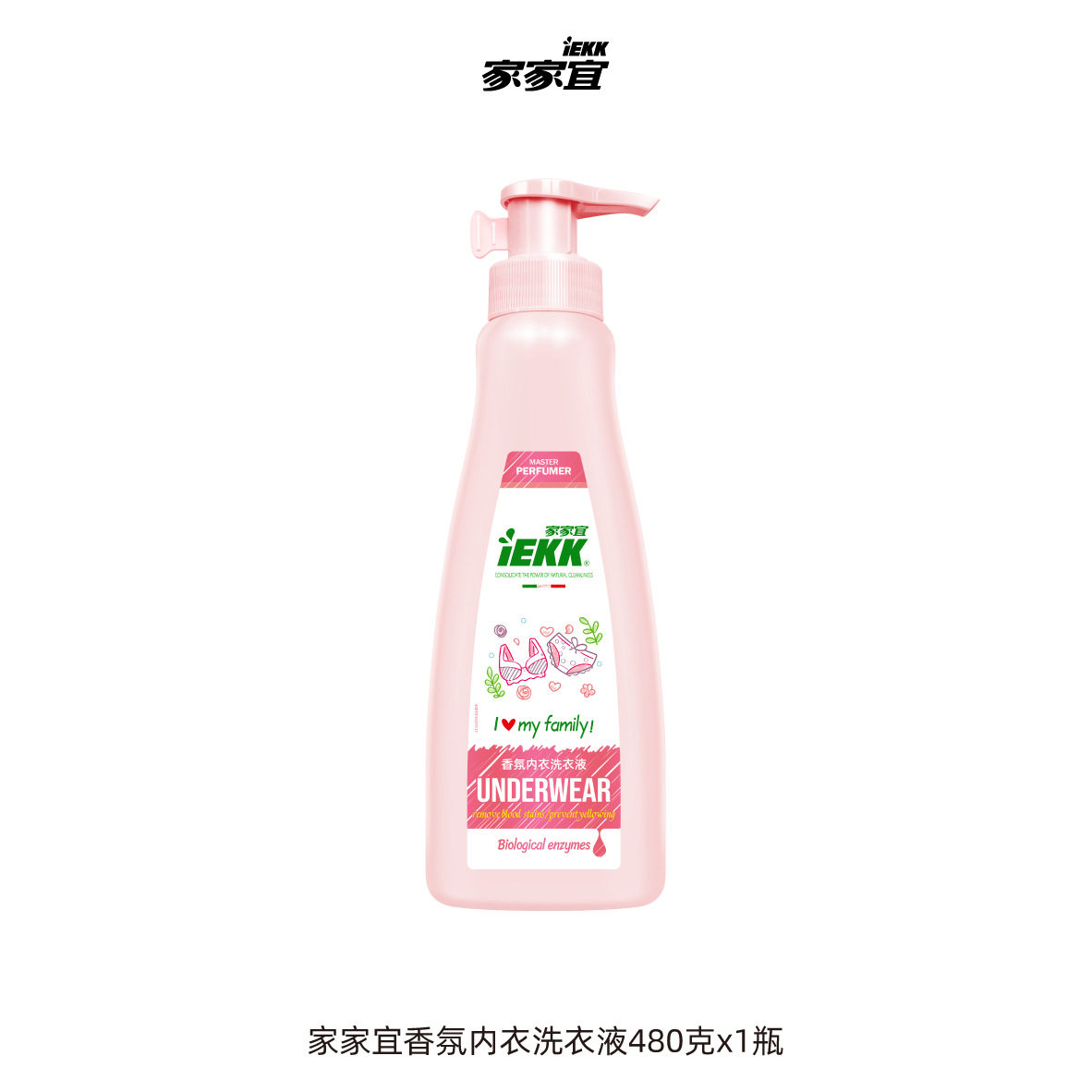 家家宜香氛内衣液