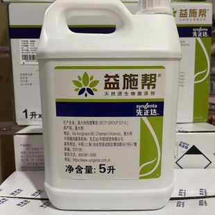 益施帮先正达含氨基酸水溶肥蔬菜绿植花卉通用肥料叶面肥水溶肥