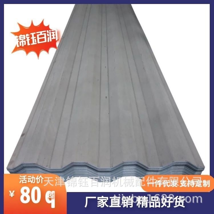 集装箱侧板 集装箱活动房瓦楞板墙板 促销集装箱板,搬运/仓储/物流设备,其他输送机械,淘宝优惠券,粉丝福利购,淘宝优惠卷