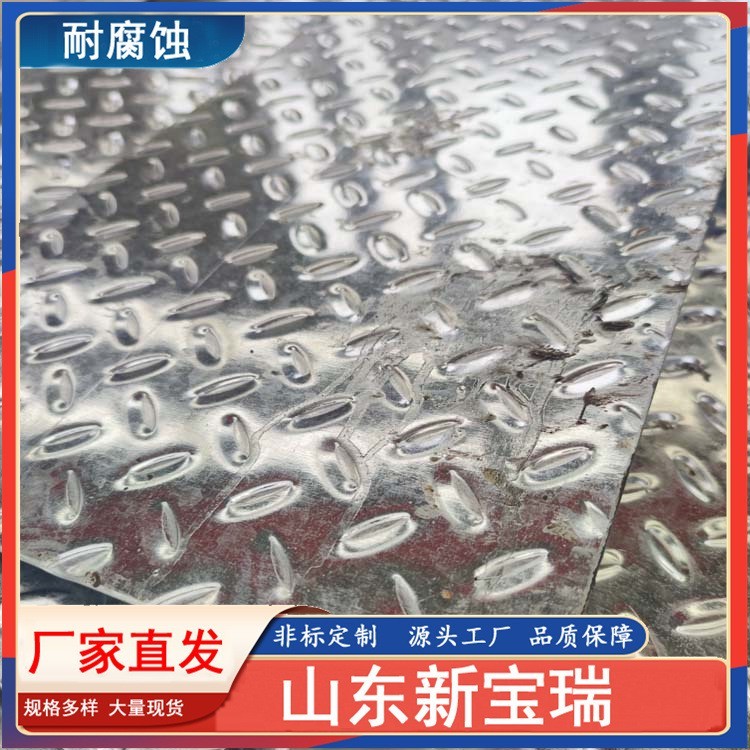 现货镀锌花纹板 镀锌卷开平压花扁豆型 q235镀锌花纹板 剪切