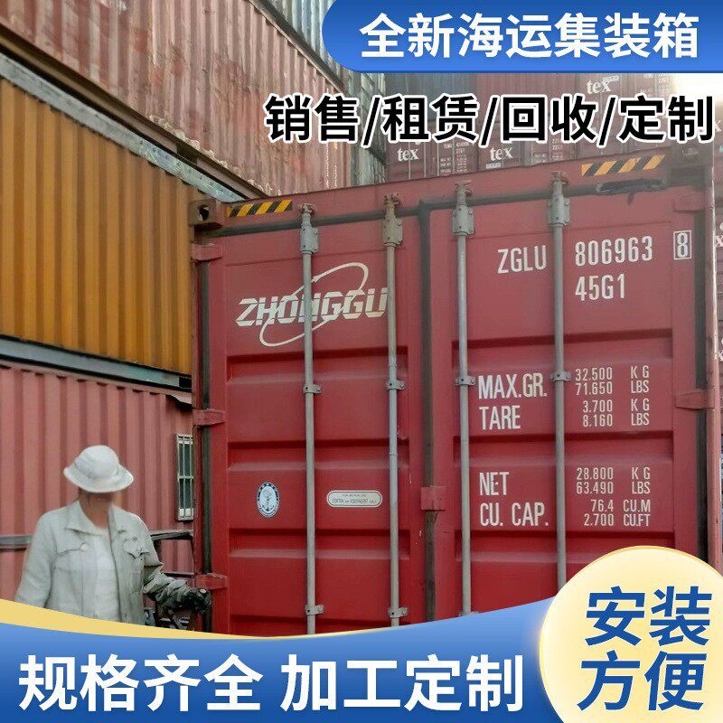 深圳集装箱货柜大量出售出租回收欢迎来详谈