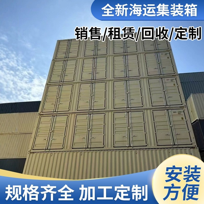 销售租赁40尺侧开门集装箱 移动仓库出口标准箱