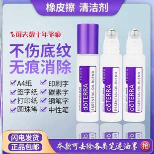 签字笔消除液新款修正液消字灵去除错字神器水性圆珠中性碳素钢笔