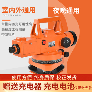 激光水准仪正品博飞海云夜间通用自动安平水准仪DZS3-2TL带提把