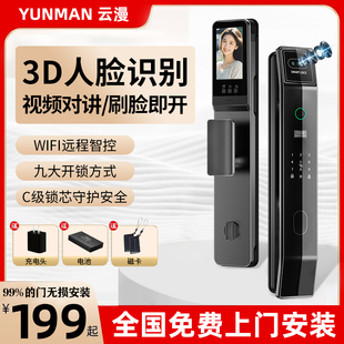 锁家用门锁 3D人脸识别指纹锁家用防盗智能门锁可视门铃全自动密码