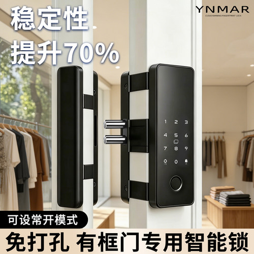 有框玻璃门指纹密码锁