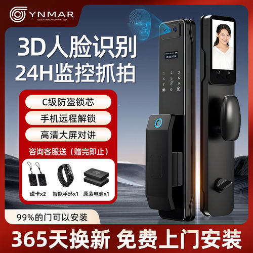 智能门锁家用密码锁全国免费安装