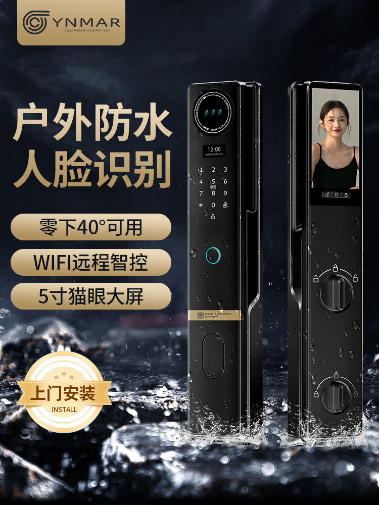 户外防水智能锁入户门家用指纹密码锁防盗别墅门人脸识别电子门锁