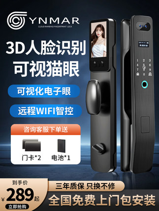全自动指纹人脸识别密码锁智能门锁可视电子锁入户大门防盗门家用