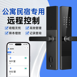 公寓民宿密码锁家用门锁通通锁智能锁防盗入户木门指纹远程电子锁