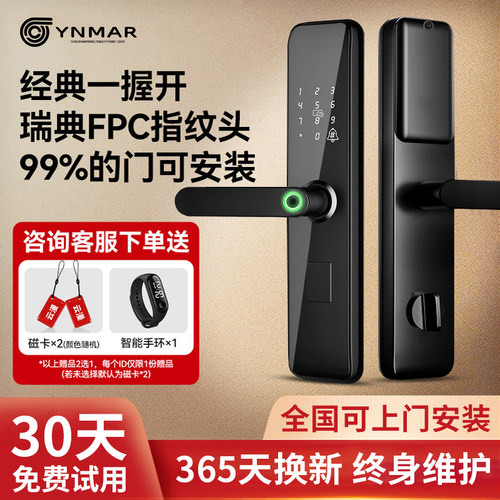 指纹锁密码锁家用通用型防盗门入户进户门电子半自动大门智能门锁