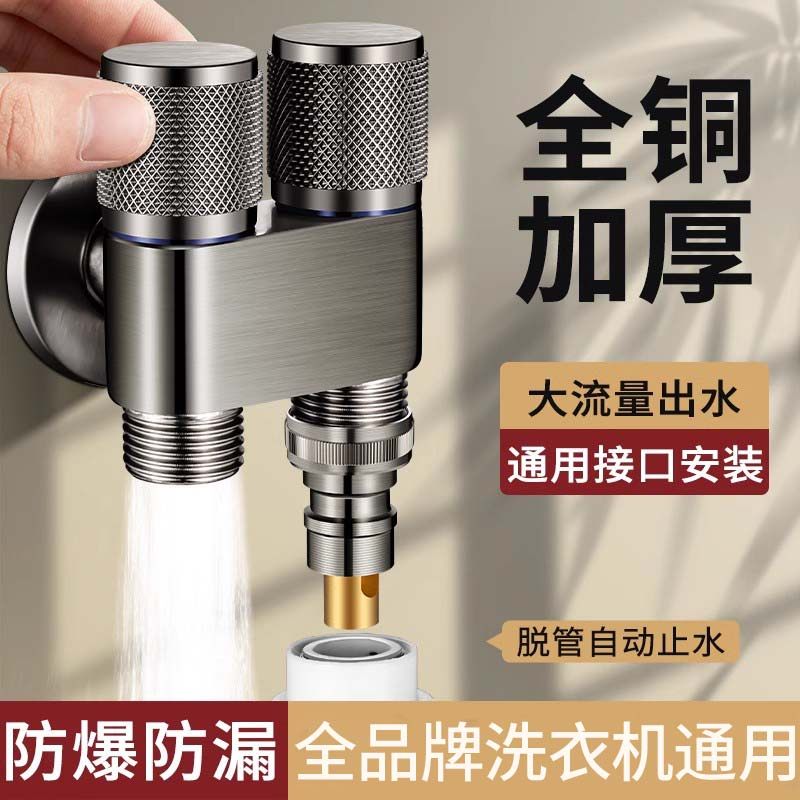 双出水洗衣机水龙头角阀一进二出专用双龙头自动止水阀一分二接头,家装主材,洗衣机龙头,淘宝优惠券,粉丝福利购,淘宝优惠卷