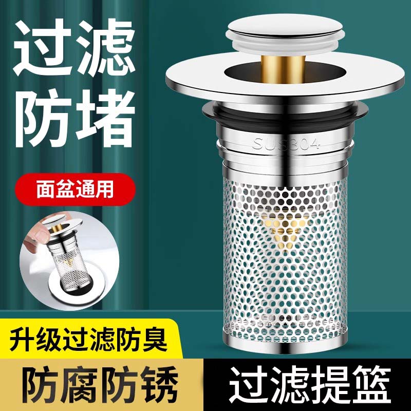 洗手盆漏水塞子脸盆弹跳过滤网