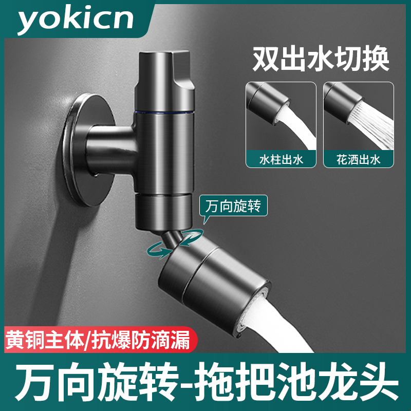 拖把池水龙头单冷全铜入墙式墙面阳台拖布池卫生间大角度万向防溅