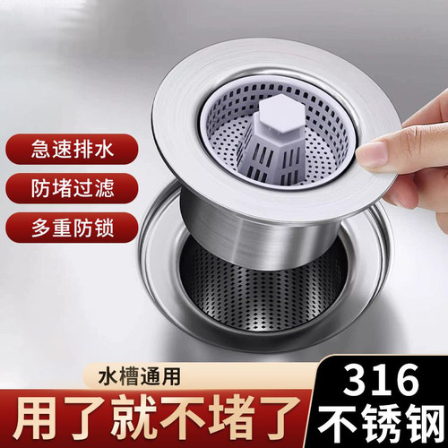 厨房水槽弹跳下水器过滤网
