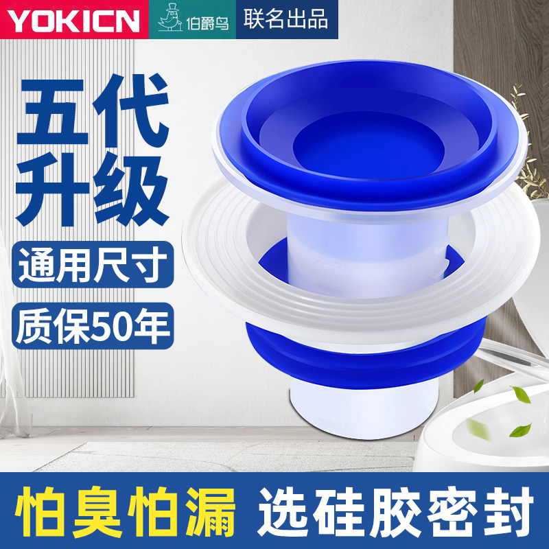 马桶密封圈加厚硅胶防臭法兰圈