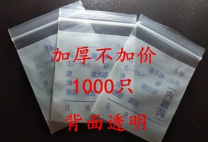韩国000只价可书写内服药密封袋自封袋小药袋 小号西药袋 5*7*12