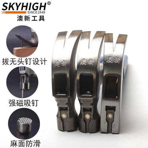 澳新工具特钢纤维柄羊角锤子木工方头铁锤工地铁榔头钉锤带磁奥新