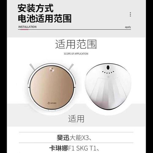 适用UPCAN大能X3扫地机器人电池家卫士X3锂电芯原装配件14.4V通用