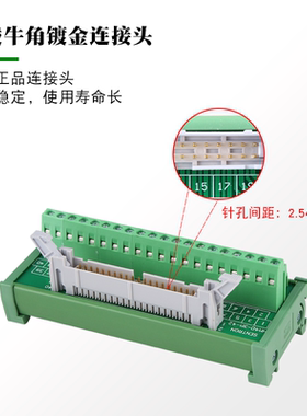 牛角中继接线端子台IDC10/16/20 30/34/40/64芯IO/FC转接端子排